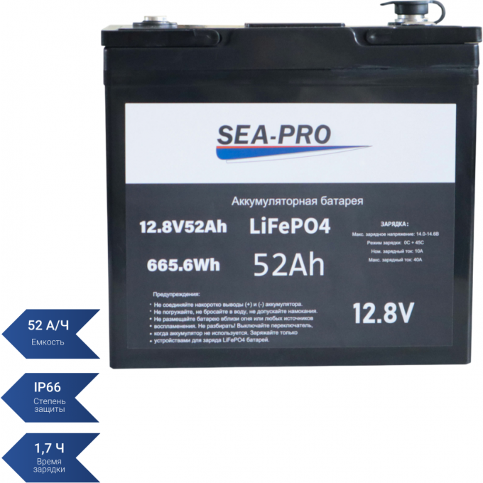 Аккумуляторная батарея тяговая SEA-PRO LIFEPO 4 12,8 В 52А/ч 52 A/CH