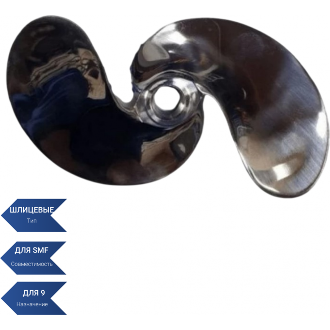 Болотоходный винт нержавеющий 9 х 6 SEA-PRO SKU 9*6