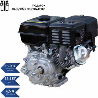 Двигатель SEA-PRO SP-190F-E