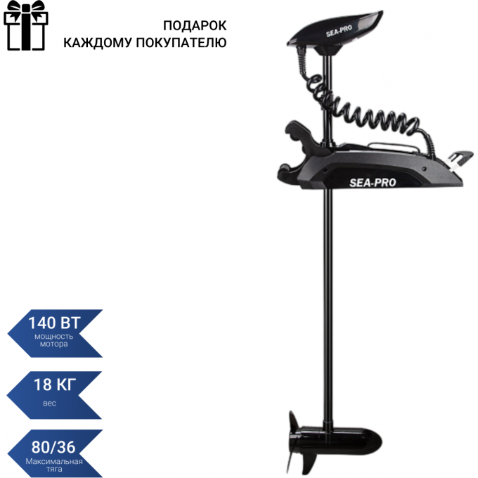Электромотор SEA-PRO 80L 54" GPS 80L 54 GPS