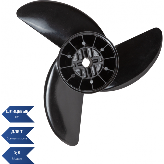 Гребной винт SEA-PRO 65L/80L GPEBHOI BIHT 65L/80L