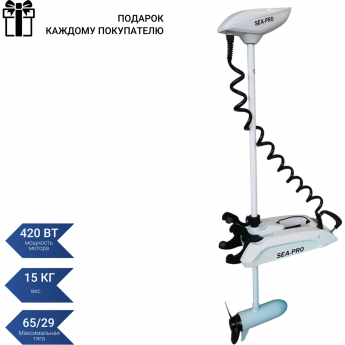 Подвесной лодочный электромотор SEA-PRO 65L GPS белый