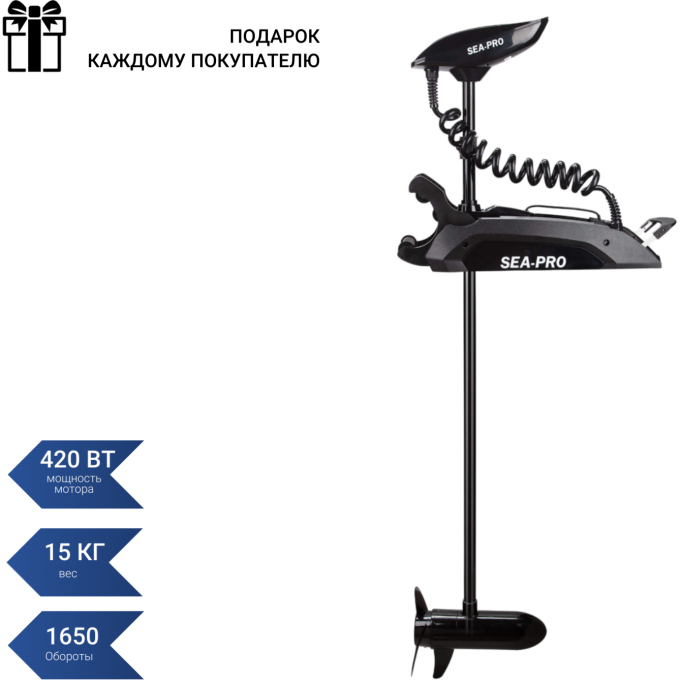 Подвесной лодочный электромотор SEA-PRO черный 65L GPS