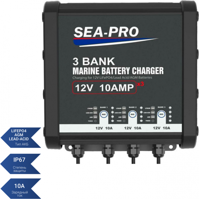 Зарядное устройство SEA-PRO ТЕ4-0333В TE4-0333B