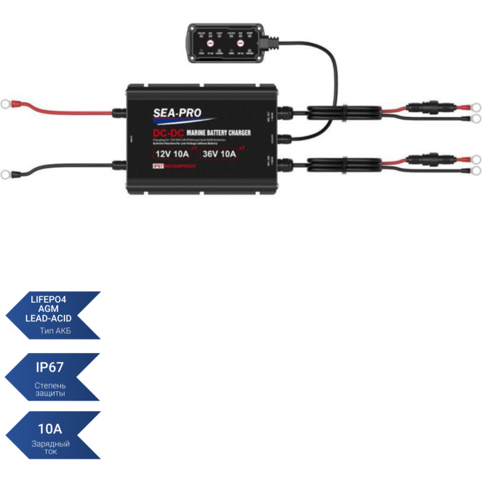 Зарядное устройство SEA-PRO ТЕ4-0357С TE4-0357C